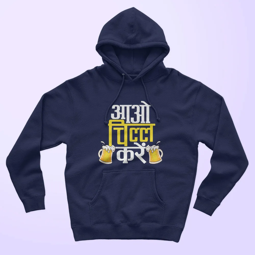 Aao Chill Kare Unisex Hoodie